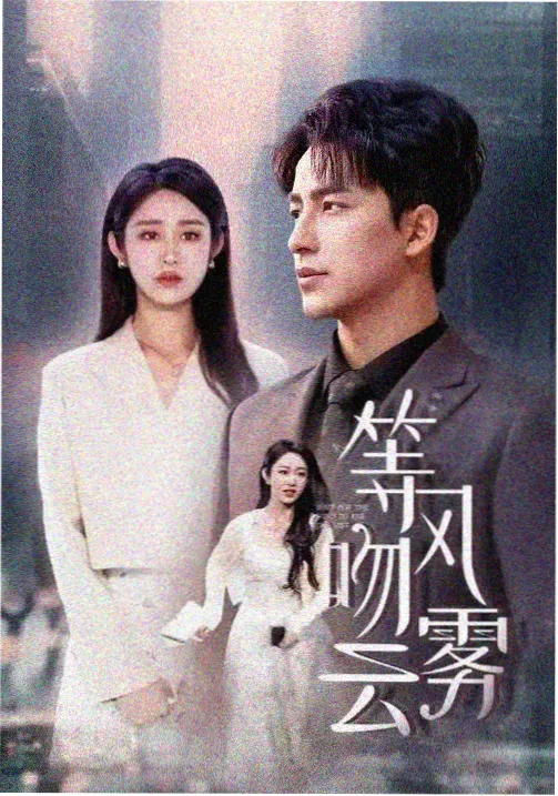 《潮汐档案》详情样张，档案柜与潮汐时刻表并置