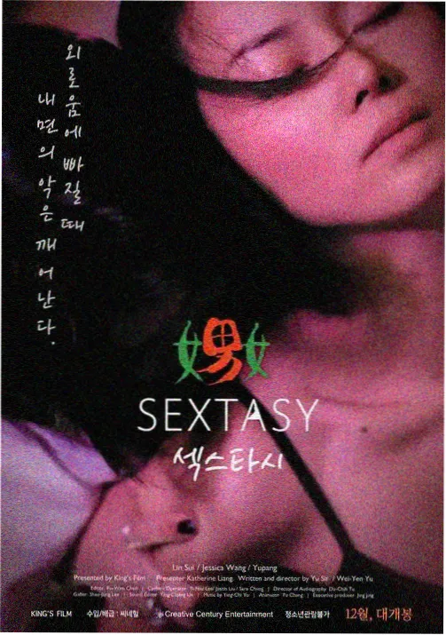 《纸月航线》动画样张，玉青夜空与纸折飞船
